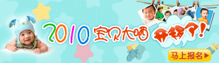 宝贝大晒