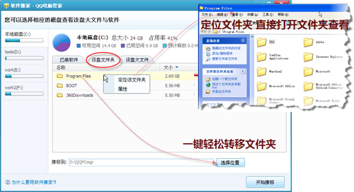 QQ电脑管家4.0正式版上线 一键式创新管理受热捧