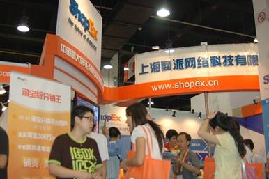 ShopEx与网交会商家共寻淘金新思路 - 敦煌茶