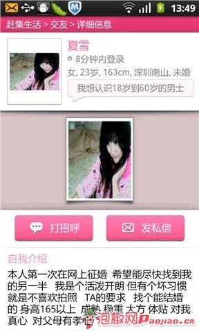 http://news.images.paojiao.cn/shouji/zx/201111/4/40614210/13219438082697.jpg