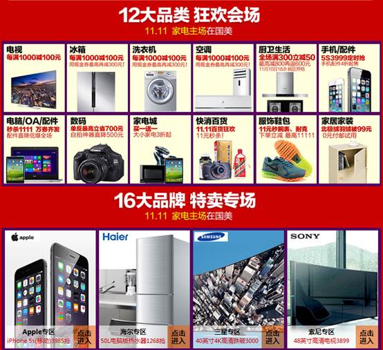 国美杜鹃_2018年国美收入利润(2)