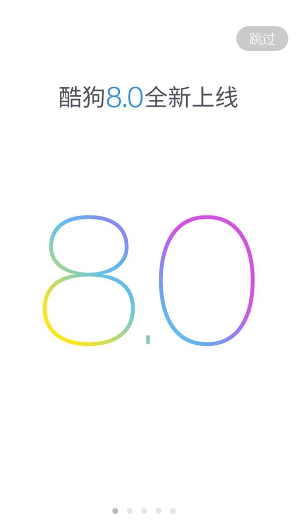 酷狗8.0升级蝰蛇音效,让你的耳朵跟着音乐走