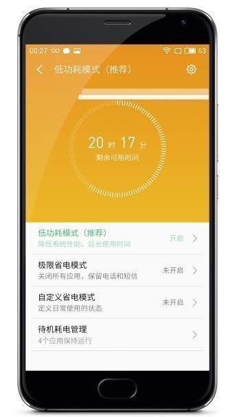 玩家福音,Flyme即将上线游戏模式?