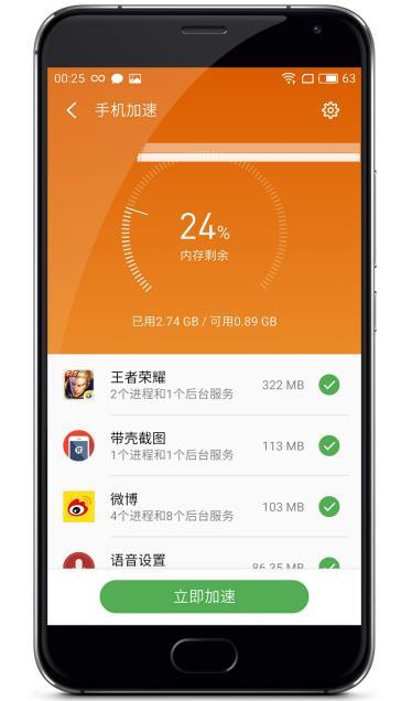 玩家福音,Flyme即将上线游戏模式?