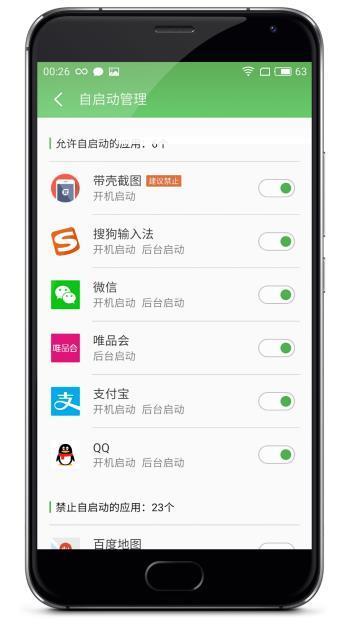 玩家福音,Flyme即将上线游戏模式?