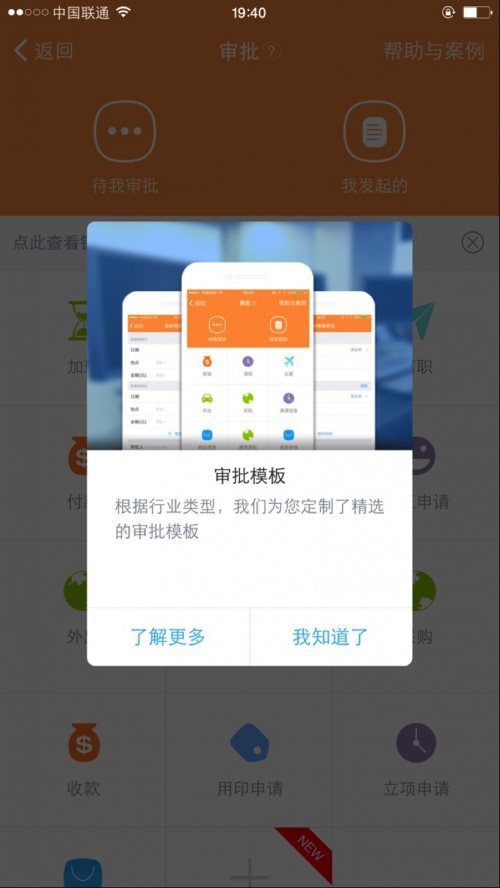 阿里钉钉2.6版本上线 电话会议和审批等功能加
