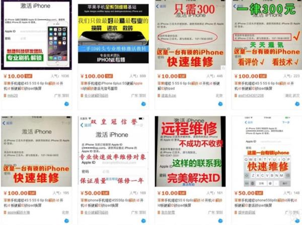 查找iPhone真的有用?看完你就知道了_金羊网