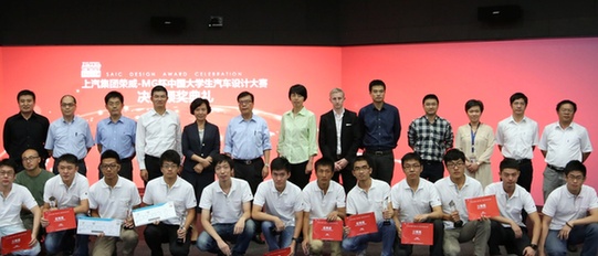 首届上汽集团荣威·MG杯中国大学生汽车设