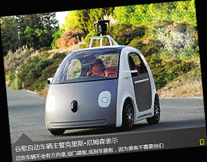 谷歌无人驾驶汽车原型诞生高清图片