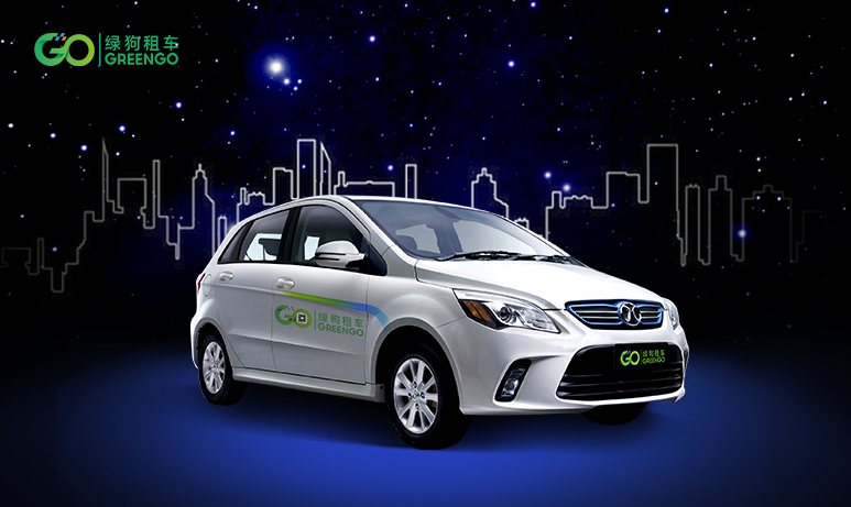 共享汽车排名_北京共享汽车排名(2)