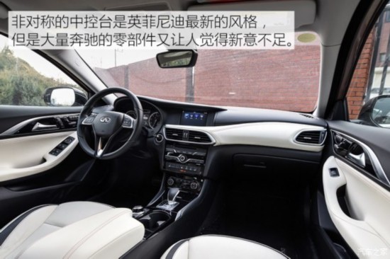 英菲尼迪(进口) 英菲尼迪QX30 2017款 1.6T 两驱运动版