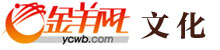 金羊网-新闻-中国