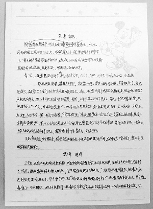 初中生热衷写<em>小说</em> 情节超越年龄引发<em>成人</em>担忧