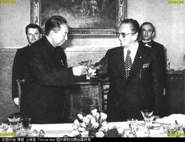 <em>华国锋</em>1978年访问南斯拉夫 - 金羊网-华南地区