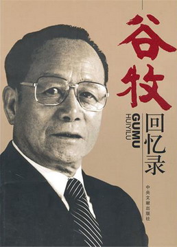 改革开放后中央最高领导人如何首次公开评价孔