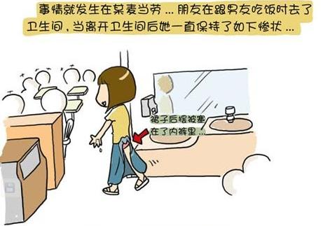 组图:女生<em>穿裙子</em>走光的<em>尴尬</em>事_金羊文教_金羊