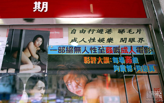 香港最后三级片<em>影院</em>关门结业_金羊文教_金羊