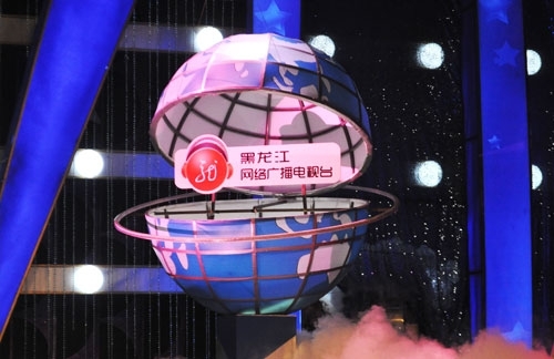 黑龙江网络广播电视台3月28日正式上线开播