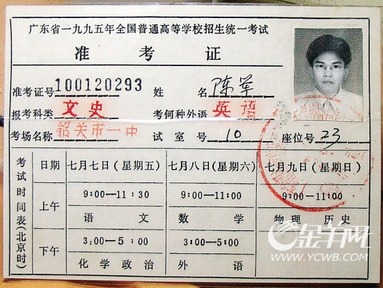 新快报记者+陈学东