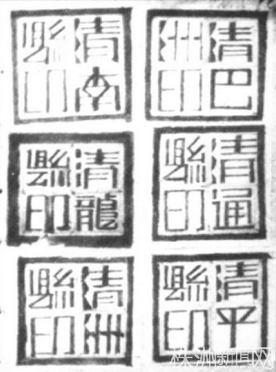 1949年以后一些建国称帝的中国人