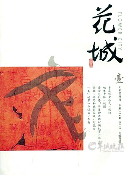 网红收入超范冰冰_收入支出表格模板_鲜鲜文学网收入(3)