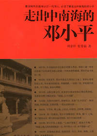 朱镕基因高调反腐惹不满 江泽民开会时力保他