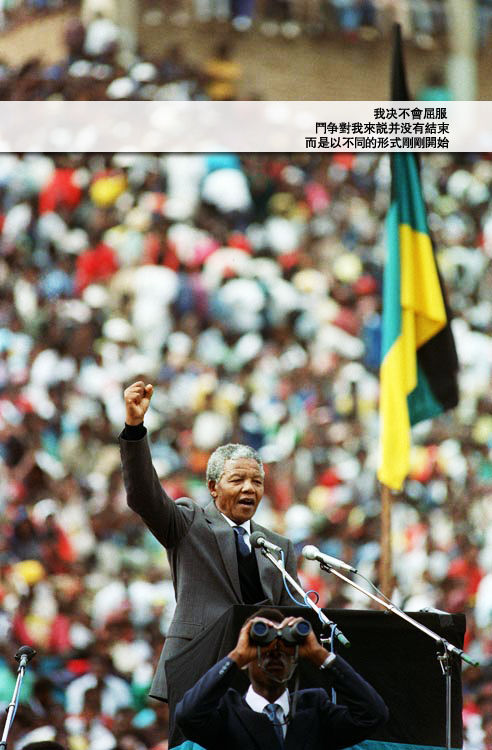 光辉岁月回顾曼德拉的一生