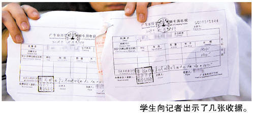 新塘中学学生"被自愿"捐钱1610元补课