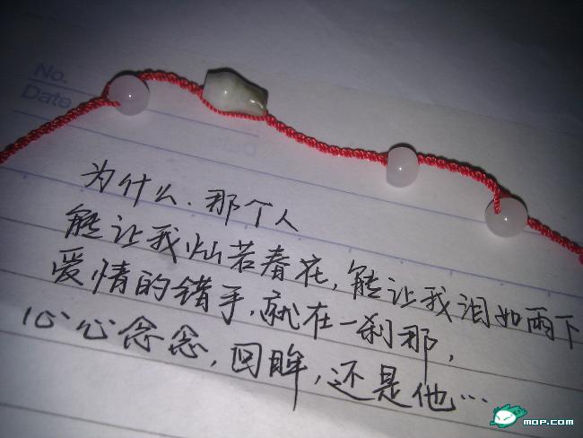 男生<em>女生</em>手写<em>情书</em>示爱(组图)