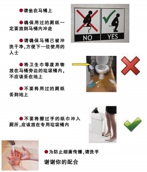 称留学生不懂用马桶 英大学发"如厕指南"被批