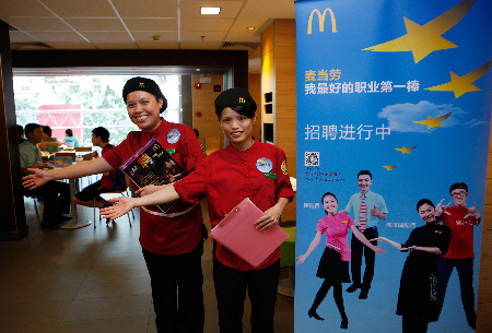 麦当劳520全国招聘周火热进行中