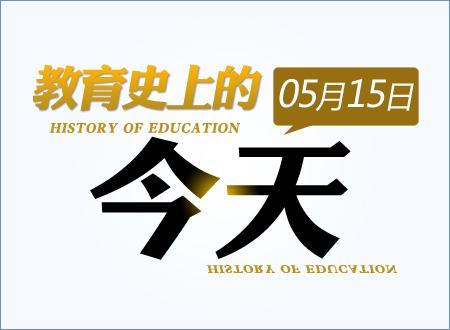 1996年的今天颁布中国职业教育法_金羊网教育