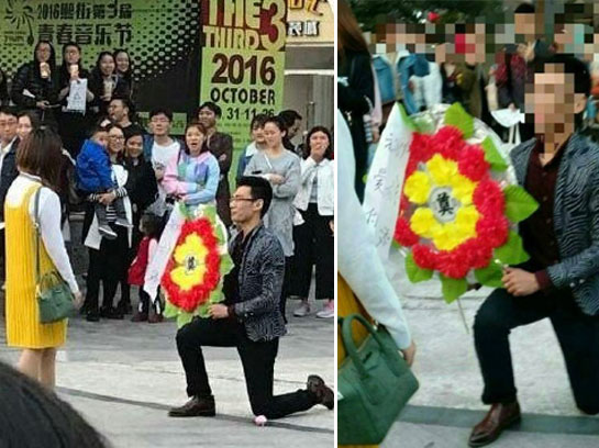 重庆一男子拿花圈求婚 女孩果断拒绝