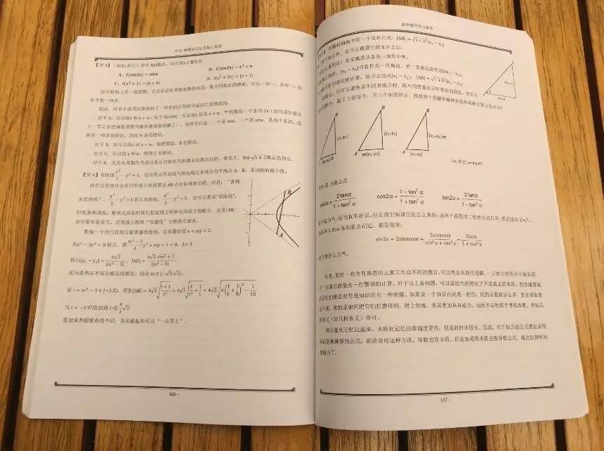 人教版高中数学教案下载_人教a版高中数学必修4_高中数学人教a版必修5