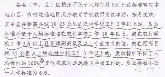 广东乡村教师补贴范围扩大 补贴标准提高_金羊