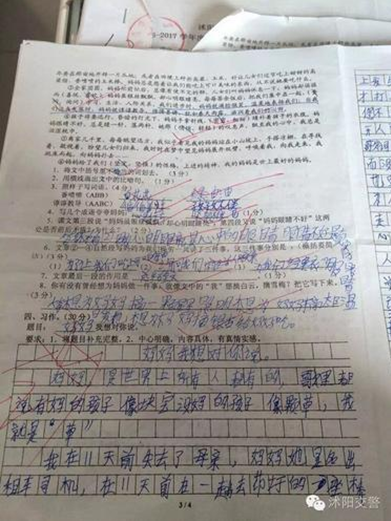 在中学里让我感动的那件事班级六百字宝应初中作文借读生图片