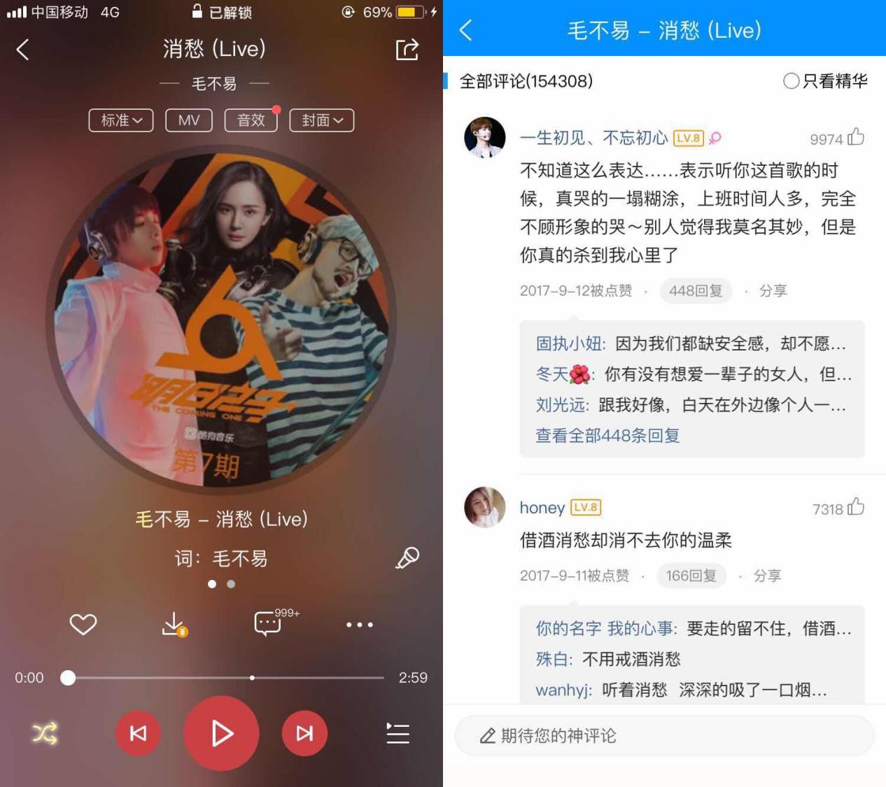 《歌手》毛不易助阵张韶涵.jpg