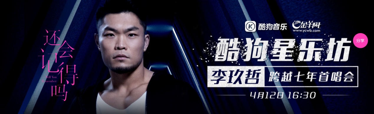 李玖哲携新专辑《还会记得吗》回归.jpg