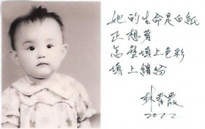 群星童年照:林青霞大眼卖萌