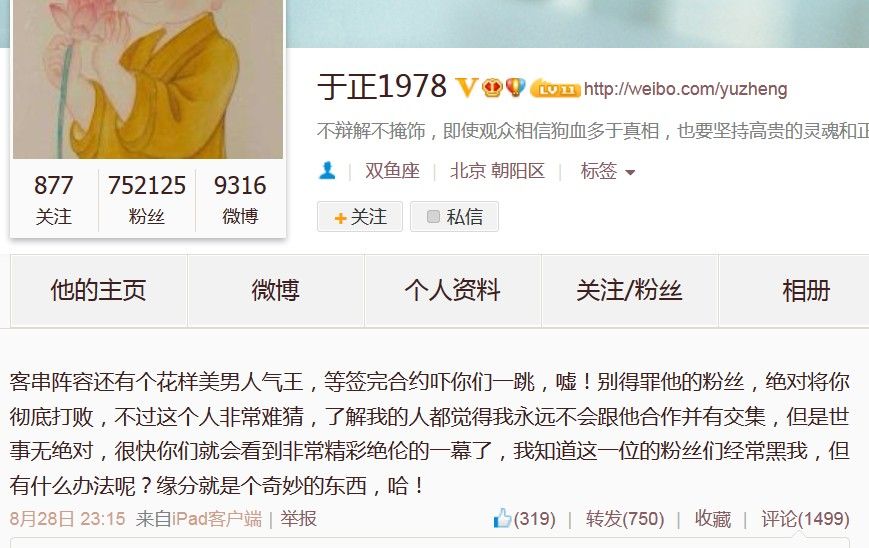 陈妍希小龙女定妆照图片