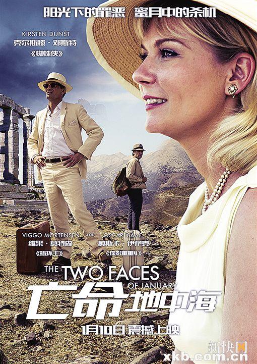 《亡命地中海》上映 蜘蛛侠<em>女友</em><em>遭遇</em>蜜月杀
