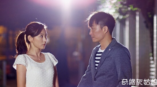 另类爱情轻喜剧《奇缘灰姑娘》 1月23日爆笑上