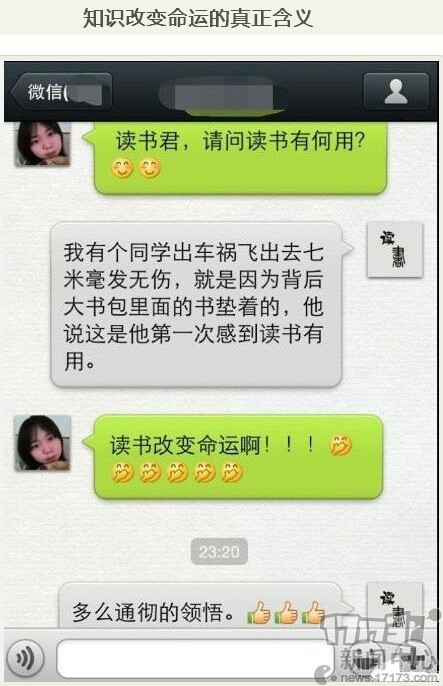 一周大杂烩:<em>微信约炮女</em>