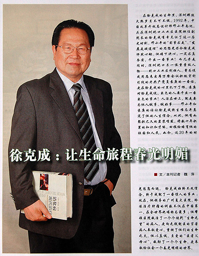 联系上了<em>彭细妹</em>家