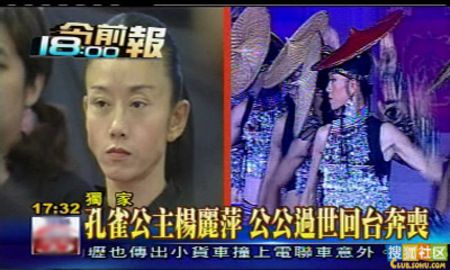 揭秘杨丽萍的两段情 <em>两男争一女</em>_金羊健康_金