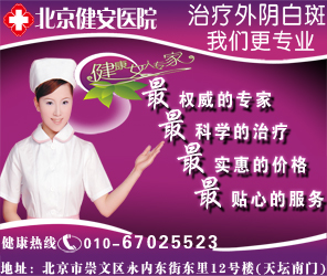 <em>外阴白斑</em>真的有这么可怕吗?_金羊健康_金羊网