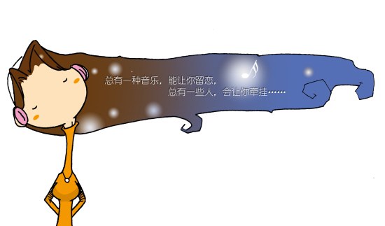 听听音乐 沉重心情减减压_金羊生活_金羊网