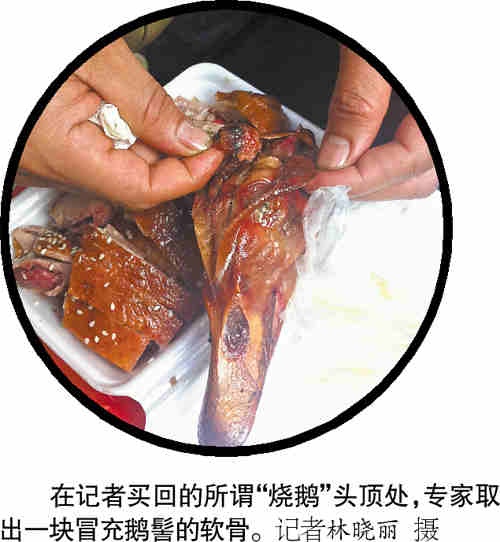 有鸭头整容加块肉 烧鸭变烧鹅_生活_金羊网