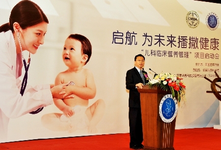 儿科临床营养管理项目在京启动
