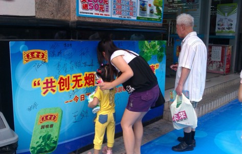 王老吉药业联合广州知名连锁药店共同举行共